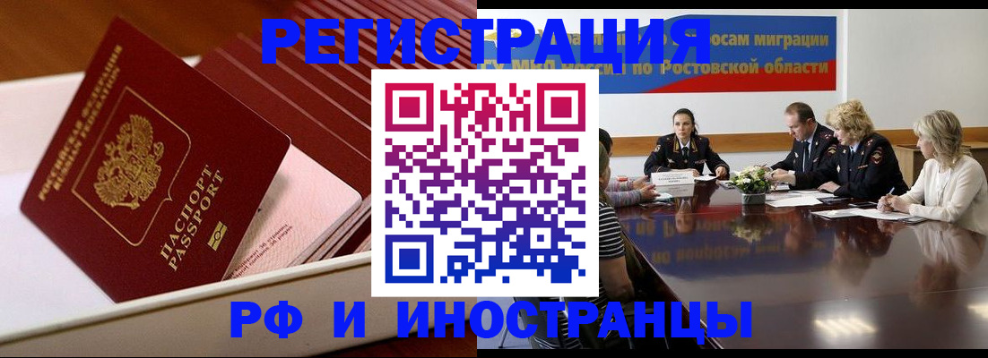 прописка штамп в Сураже